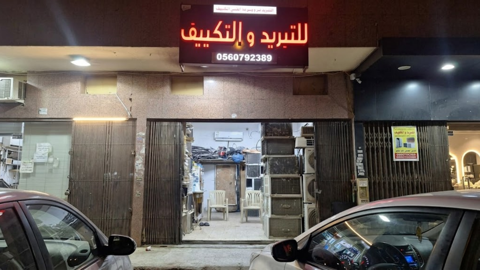 صيانة مكيفات الرياض